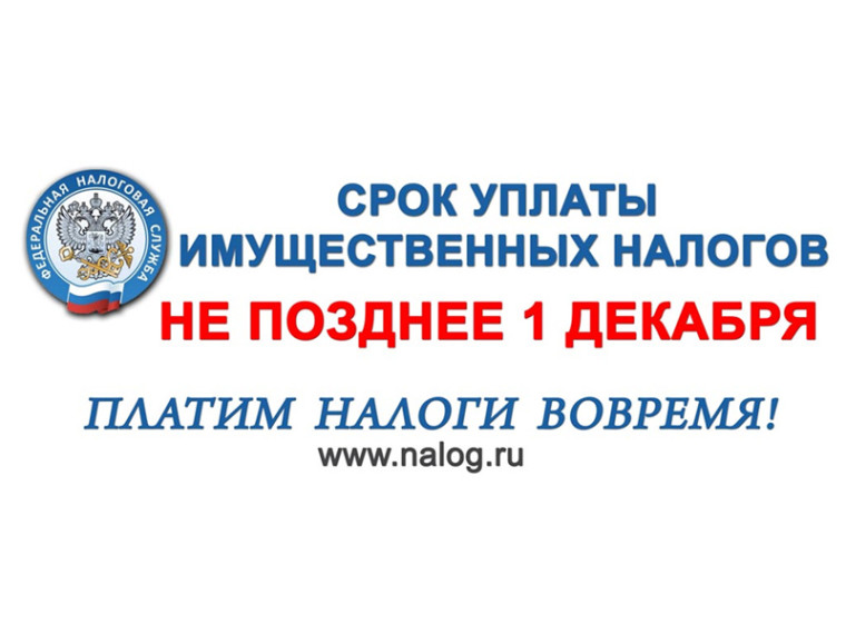 Уважаемые налогоплательщики! Получить налоговое уведомление можно через портал Госуслуг. Уважаемые налогоплательщики! Получить налоговое уведомление можно через портал Госуслуг.